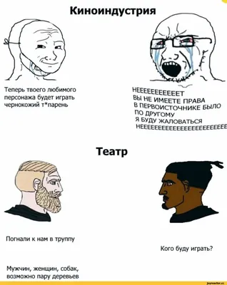 Смешные фото про театр в формате JPG, PNG, WebP