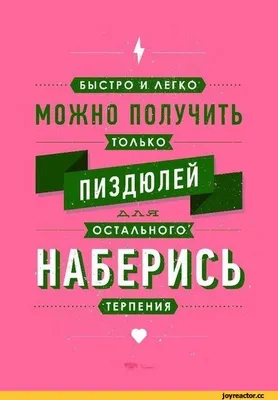 Скачать бесплатно смешные картинки про терпение в формате JPG