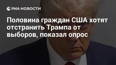 Фото Трампа: смешные картинки для скачивания в HD качестве