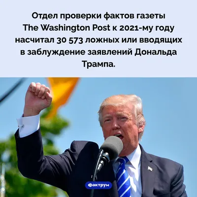 Картинка Трампа в HD качестве