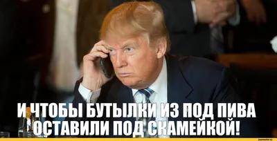 Смешные картинки про Трампа: новое изображение в HD качестве