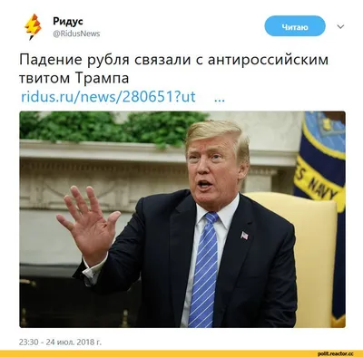 Смешные фотографии Трампа