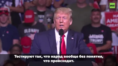 Арт с Трампом на 2024 год