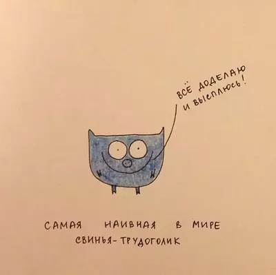 Смешные картинки про трудоголиков: скачать бесплатно в хорошем качестве (JPG, PNG, WebP)