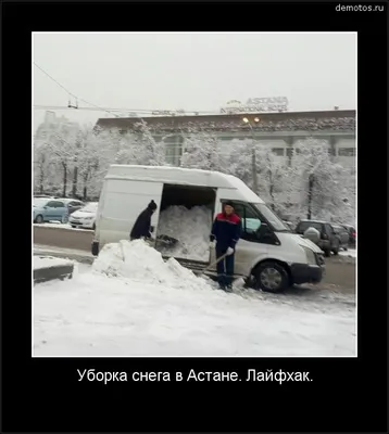 Скачать бесплатно смешные картинки про уборку снега в хорошем качестве