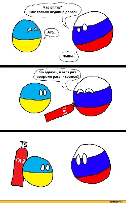 Новые смешные картинки про Украину и Россию в HD качестве