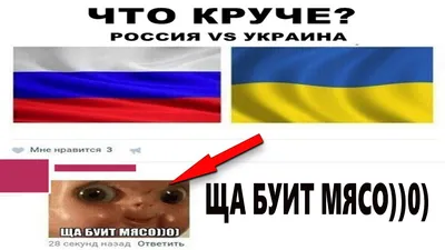 Новые смешные фото про Украину и Россию: скачать в WebP формате
