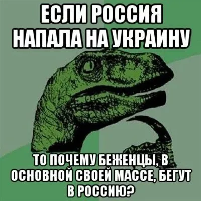 Новые смешные фото про Украину и Россию: скачать в формате PNG