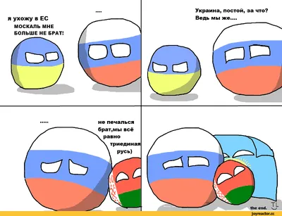 Новые смешные фото про Украину и Россию: выберите формат для скачивания (JPG, PNG, WebP)