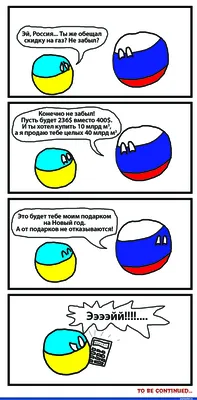 Фото смешные про Украину и Россию: выберите формат для скачивания (JPG, PNG, WebP)