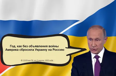 Улыбнитесь смешным картинкам про Украину и Россию