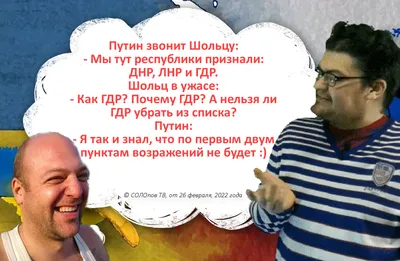 Смешные фото про Украину и Россию для скачивания бесплатно