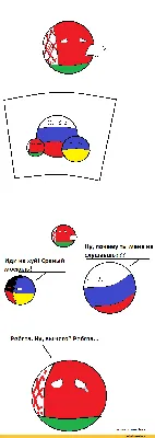 Смешные изображения про Украину и Россию в формате png