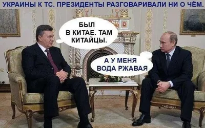 Смешные картинки про Украину и Россию: выберите формат для скачивания (JPG, PNG, WebP)