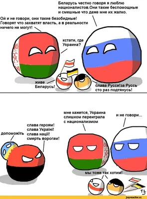 Картинка смешная про Украину и Россию в формате webp