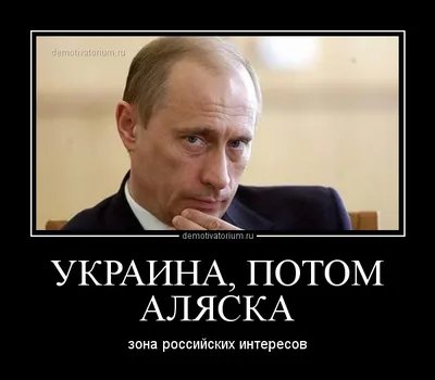 Фотографии смешные про Украину и Россию в HD