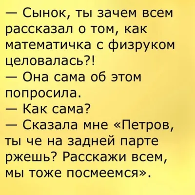 Юмористические снимки с уроков: смешные картинки