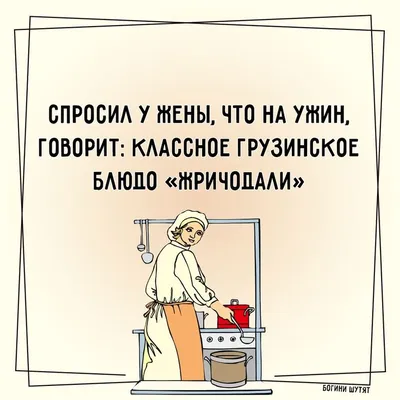 Новые смешные картинки про ужин для смеха