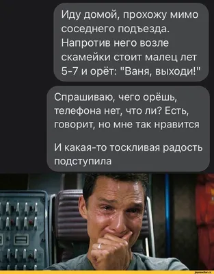 Фото смешные про Ваню - выбери размер и скачай в формате JPG, PNG, WebP