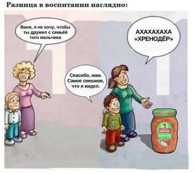 Улыбнись смешным картинкам про Ваню!