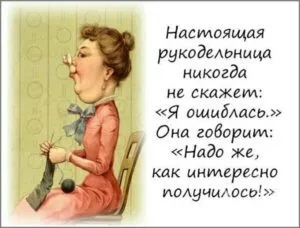 Загляните в мир вязания через смешные картинки и улыбнитесь!