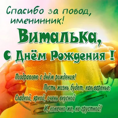 Фото Виталика: выберите формат - JPG, PNG или WebP