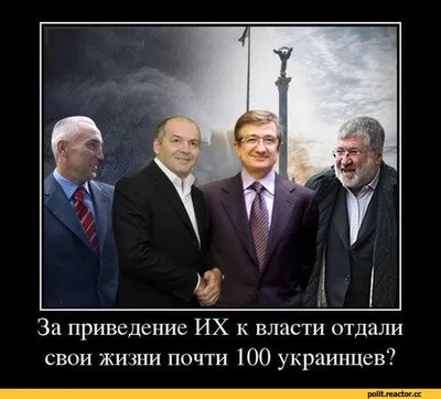 Смешные картинки про власть: выбери размер и скачай в формате JPG, PNG, WebP