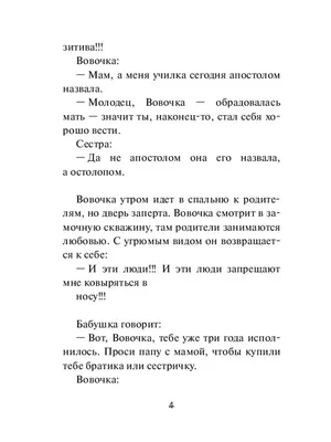 Смешные картинки про Вову: скачать в хорошем качестве