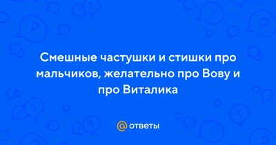 Смешные кадры с Вовой