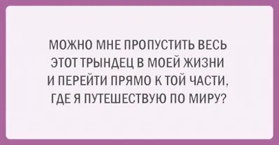 Фото смешные картинки про возраст женщины - выберите формат для скачивания: JPG, PNG, WebP