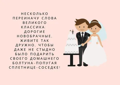 Лучшие снимки: смешные картинки про замужество, чтобы улучшить ваш день!