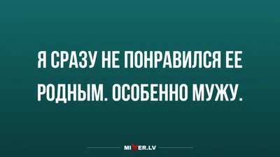 Картинка смешные про замужество