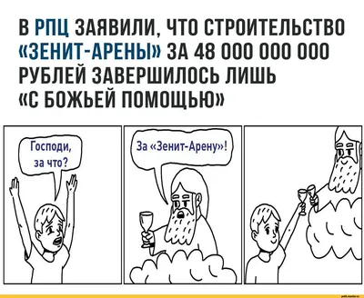 Улыбнитесь смешным картинкам про зенит