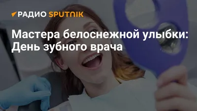 Зубные врачи в смешных ситуациях