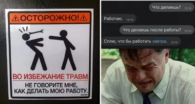 Фото смешные картинки работа в офисе: улыбнись и расслабься!