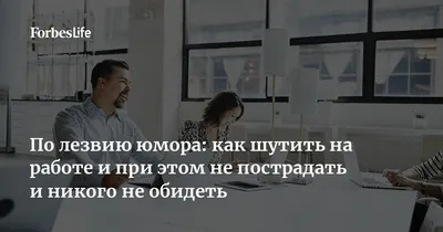 Смешные картинки работа в офисе: скачать новые изображения в HD