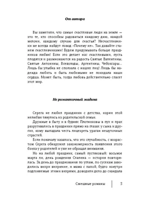 Загляните в мир смешных картинок, чтобы почувствовать романтику