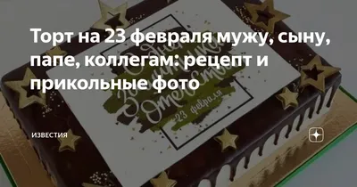 Улыбнитесь смешным фото на 23 февраля в честь коллег