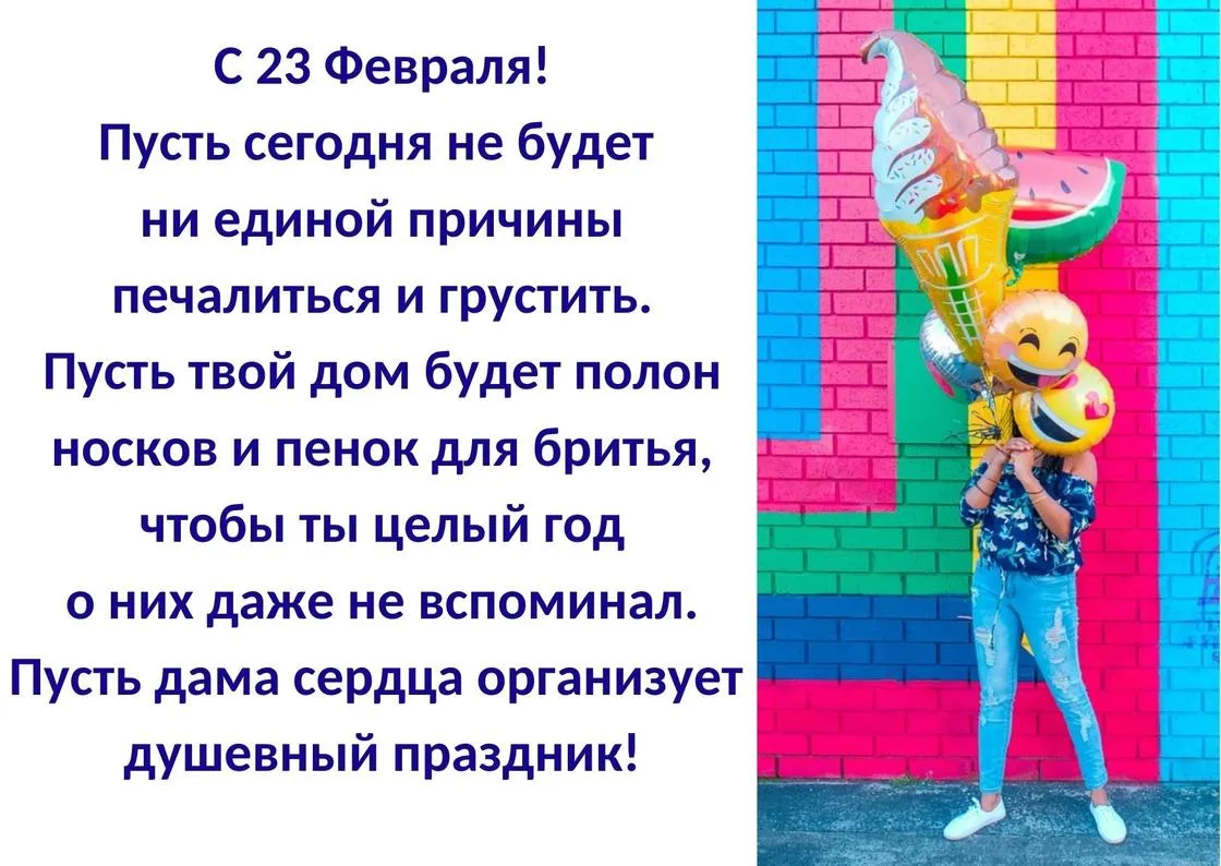 Забавные фотографии, чтобы отметить 23 февраля весело и ярко! | Смешные  картинки с 23 февраля любимому Фото №2098246 скачать