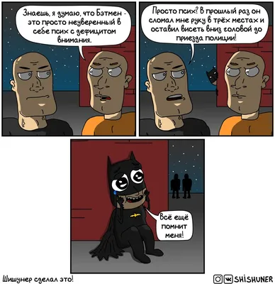 Смешные картинки с Бэтменом: выберите формат для скачивания (JPG, PNG, WebP)
