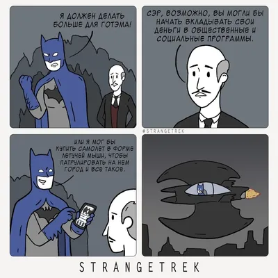 Смешные картинки с Бэтменом: наслаждайтесь этими забавными фото!