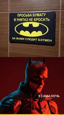 Фото с Бэтменом, которые заставят вас улыбнуться!