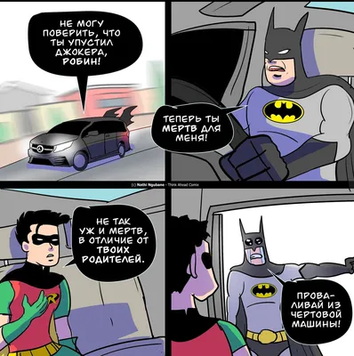 Скачать бесплатно смешные картинки Бэтмена в хорошем качестве