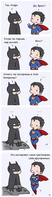 Смешные фото с Бэтменом: скачать бесплатно в хорошем качестве