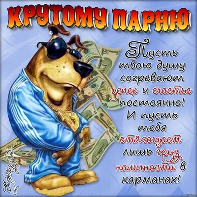 Картинки с днем рождения мужчине - скачать бесплатно в формате JPG, PNG, WebP