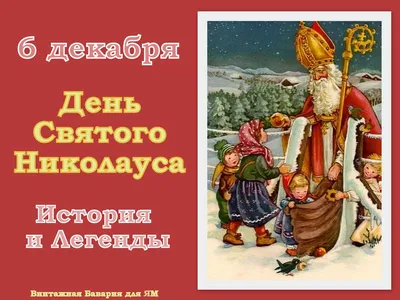 Смешные картинки с Днем Святого Николая: улыбнитесь вместе с этими забавными фото!