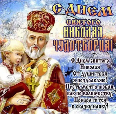 Смешные изображения, чтобы отметить День Святого Николая: гарантированно поднимут настроение!