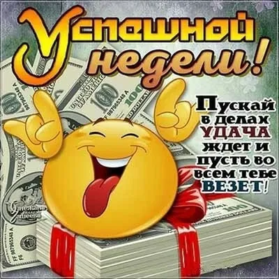 Веселые картинки субботы: наслаждаемся выходными!