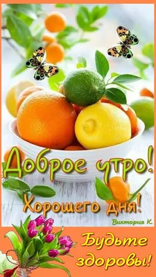 Улыбнитесь и насладитесь утренними картинками!