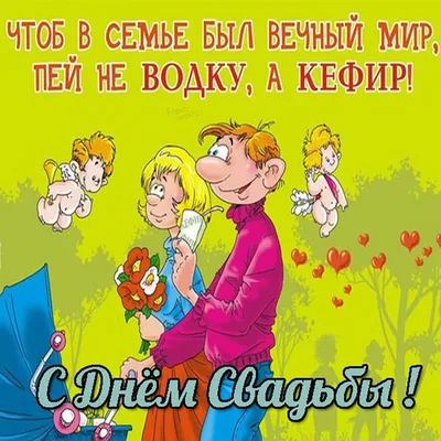 Изображения с годовщиной свадьбы: выберите формат скачивания - JPG, PNG, WebP